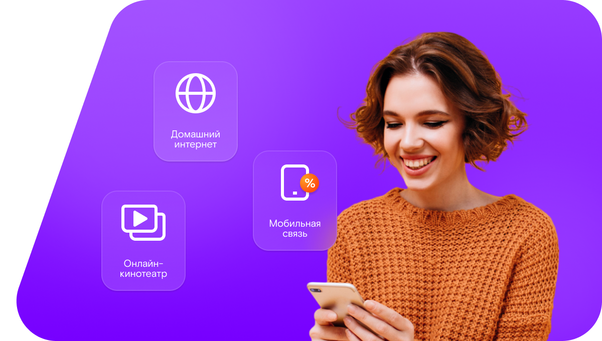 Промо-тарифы Ростелеком в&nbsp;хутор Новая Поляна (Ростовская область)